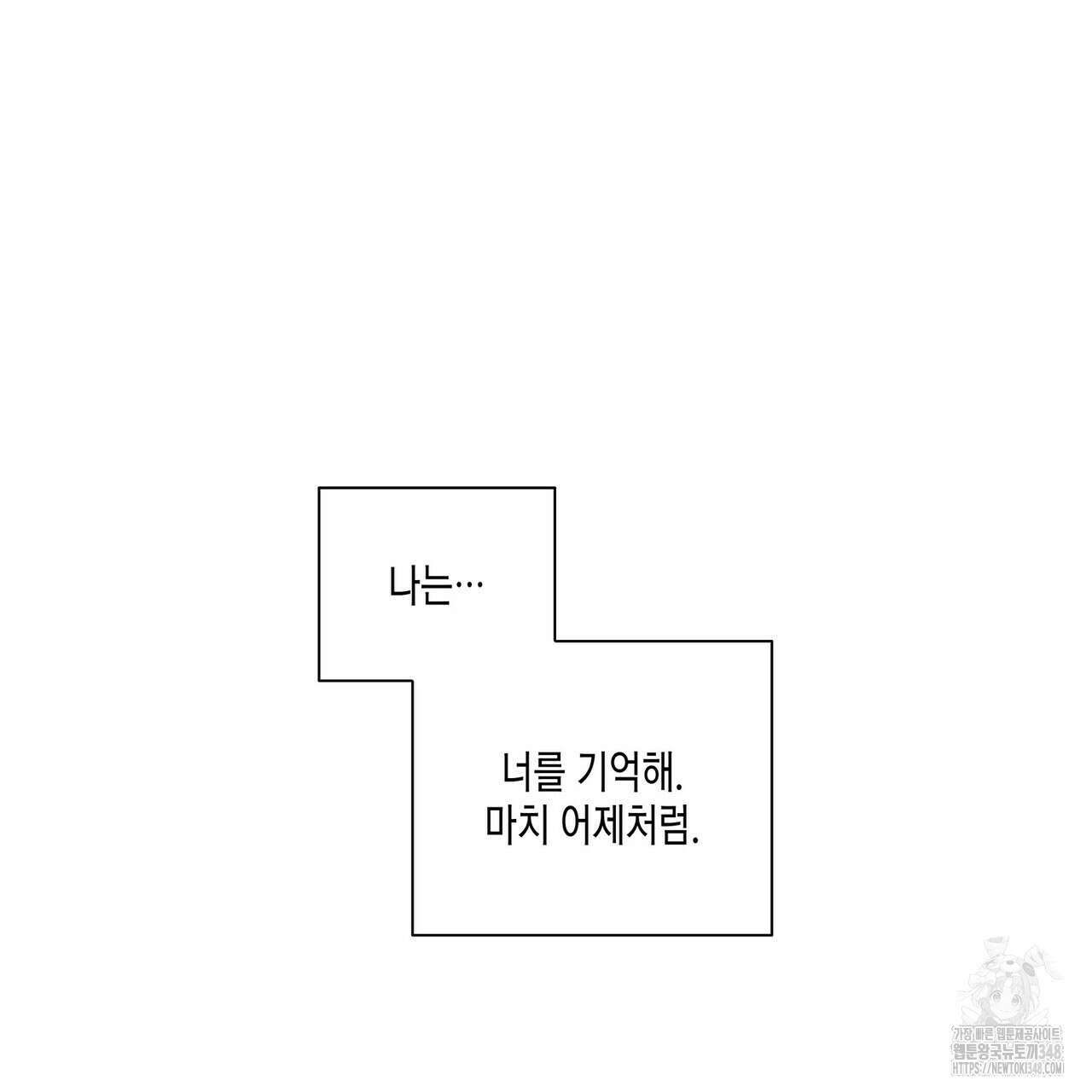 Blaze Out 39화 26