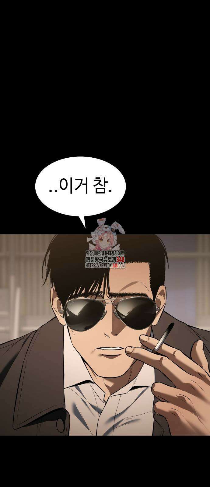 백XX 87화 1