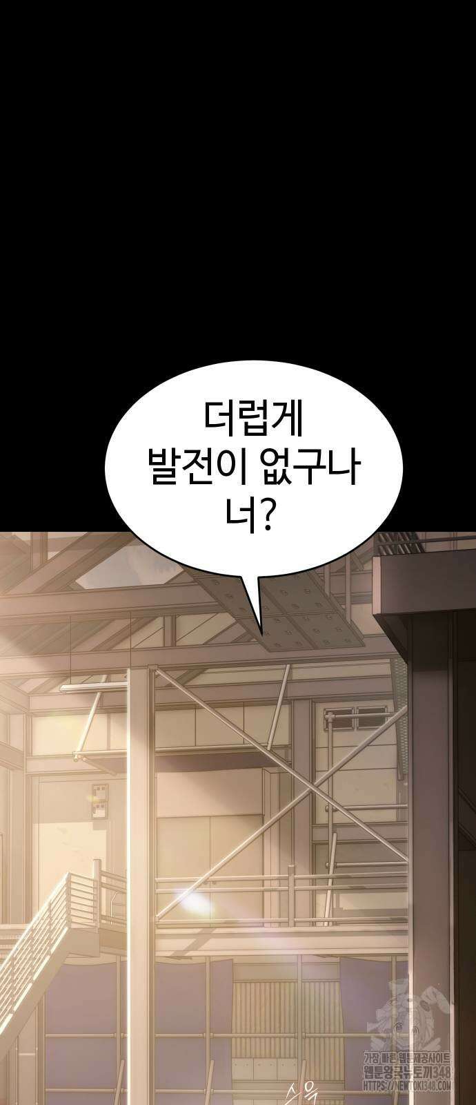 백XX 87화 2
