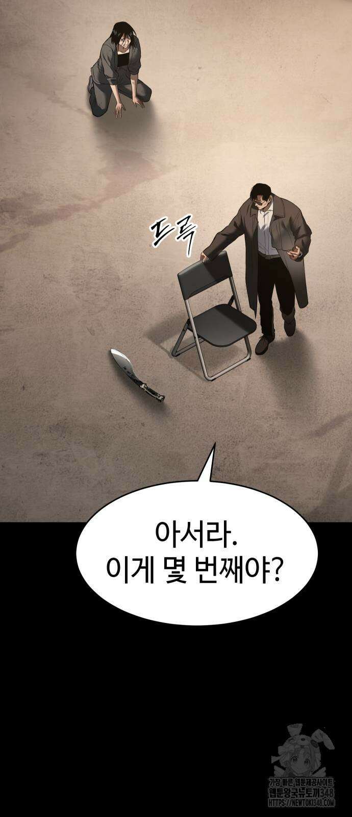 백XX 87화 5