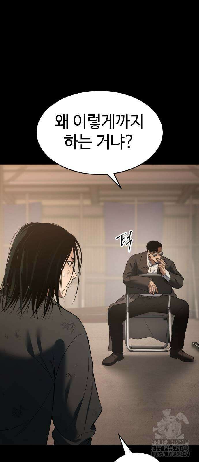 백XX 87화 6