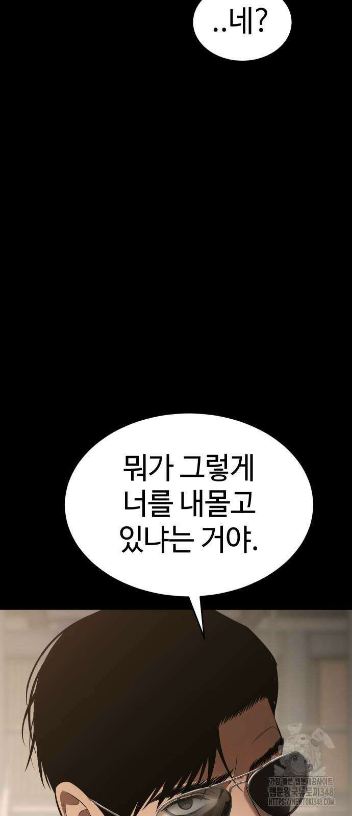 백XX 87화 7