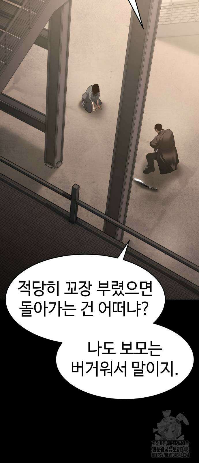 백XX 87화 9