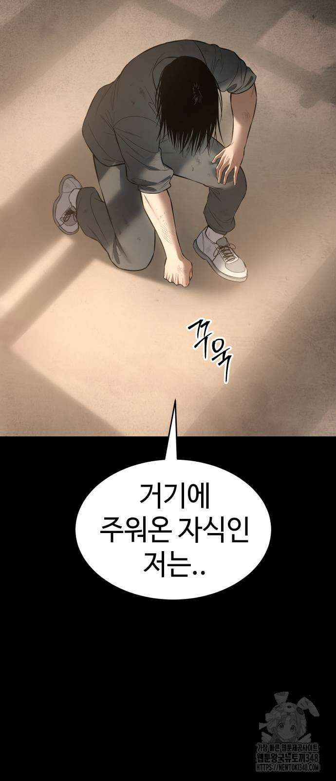 백XX 87화 13