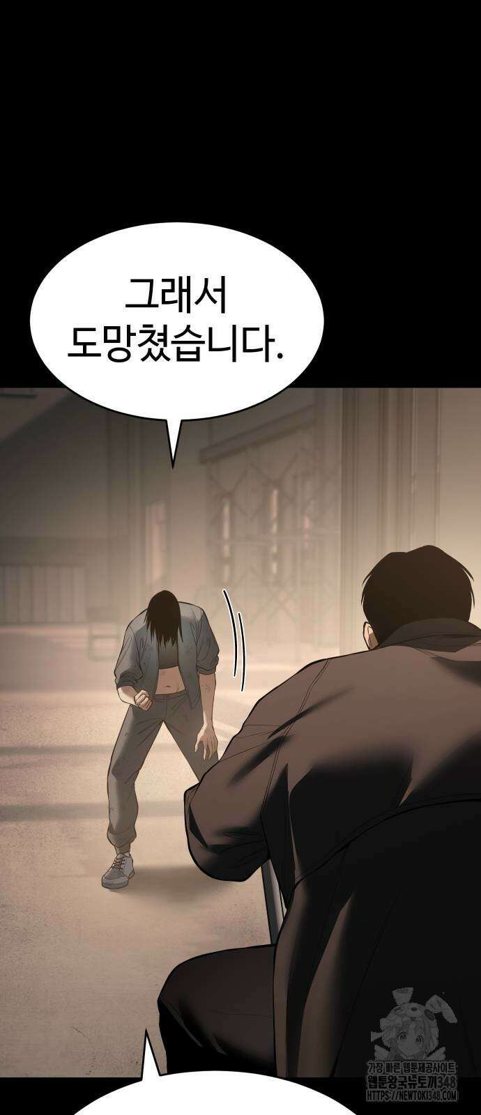 백XX 87화 14