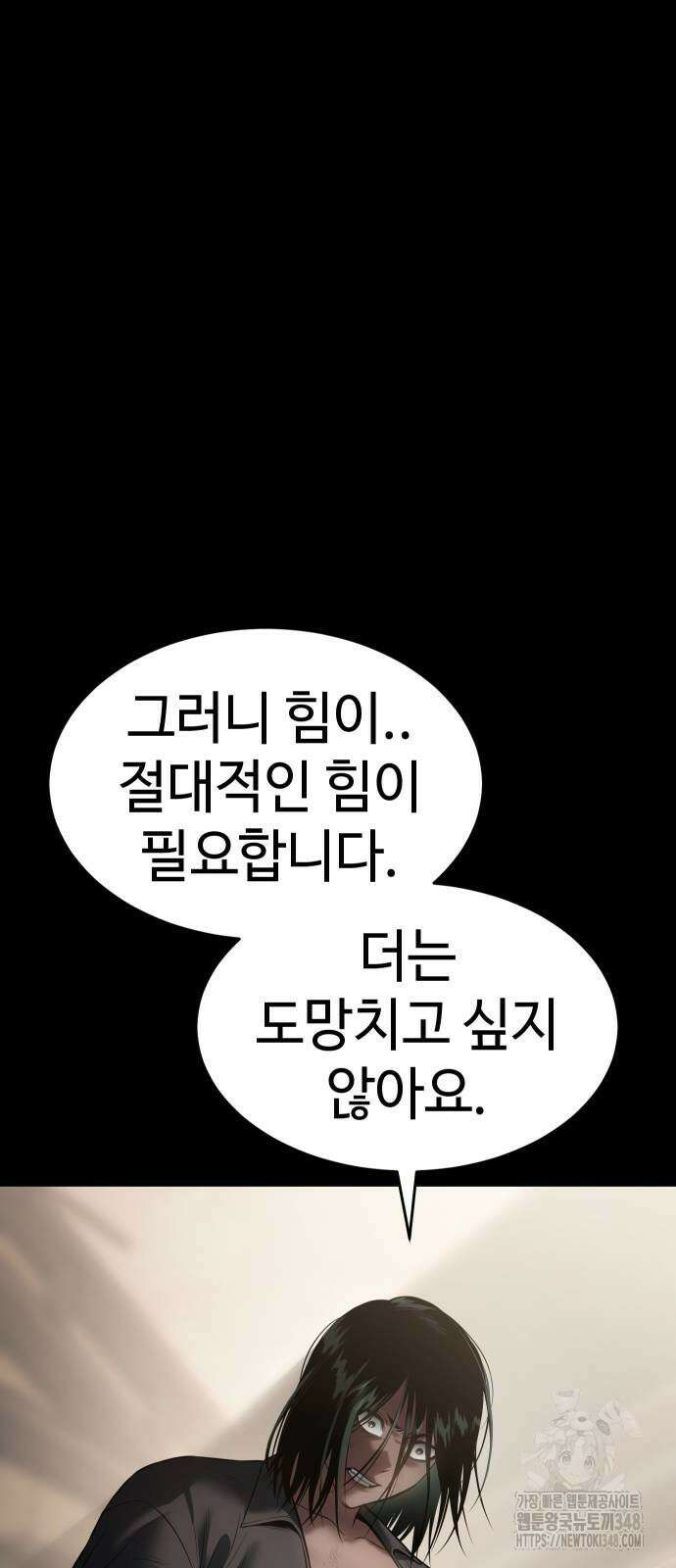 백XX 87화 19