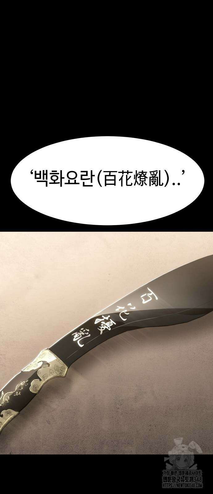 백XX 87화 24