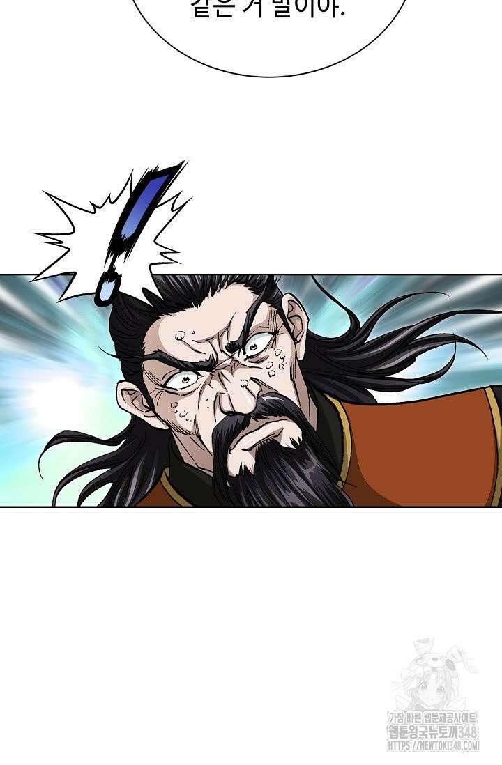 무쌍 163화 6