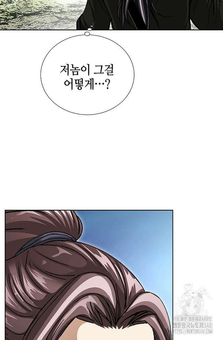 무쌍 163화 8