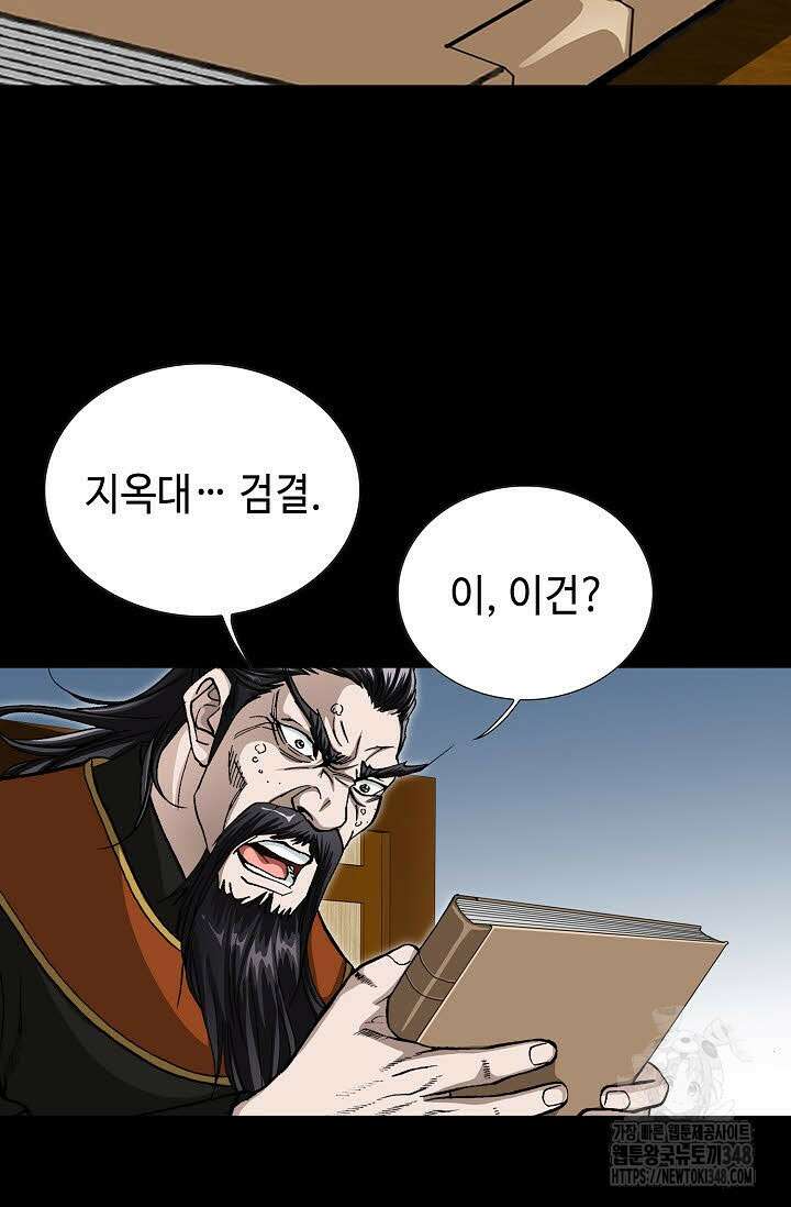 무쌍 163화 15
