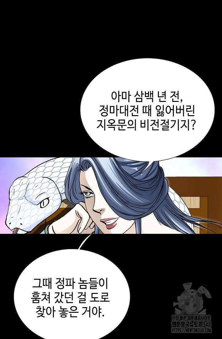 무쌍 163화 16
