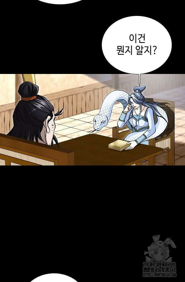 무쌍 163화 17