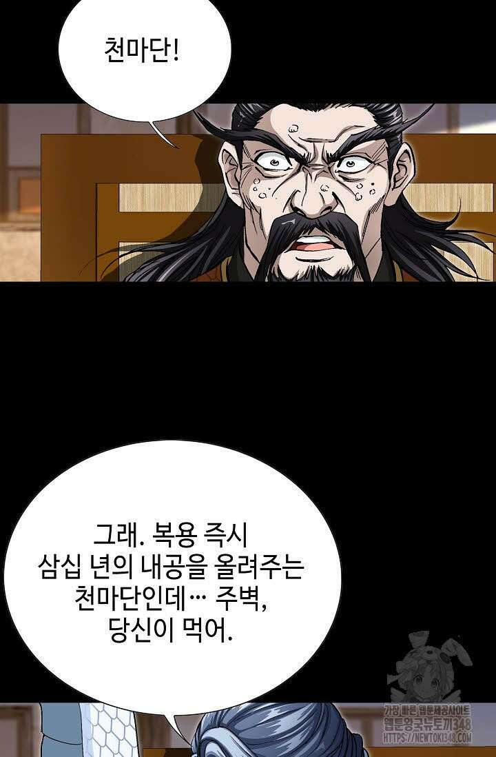 무쌍 163화 18