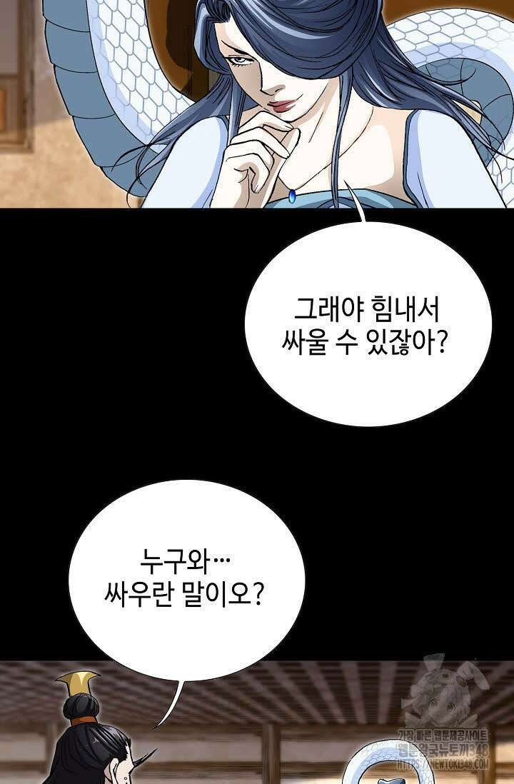 무쌍 163화 19