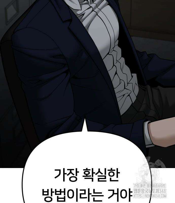 일진담당일진 110화 6