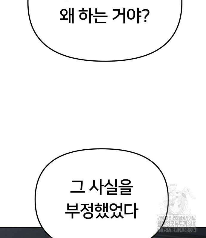 일진담당일진 110화 11
