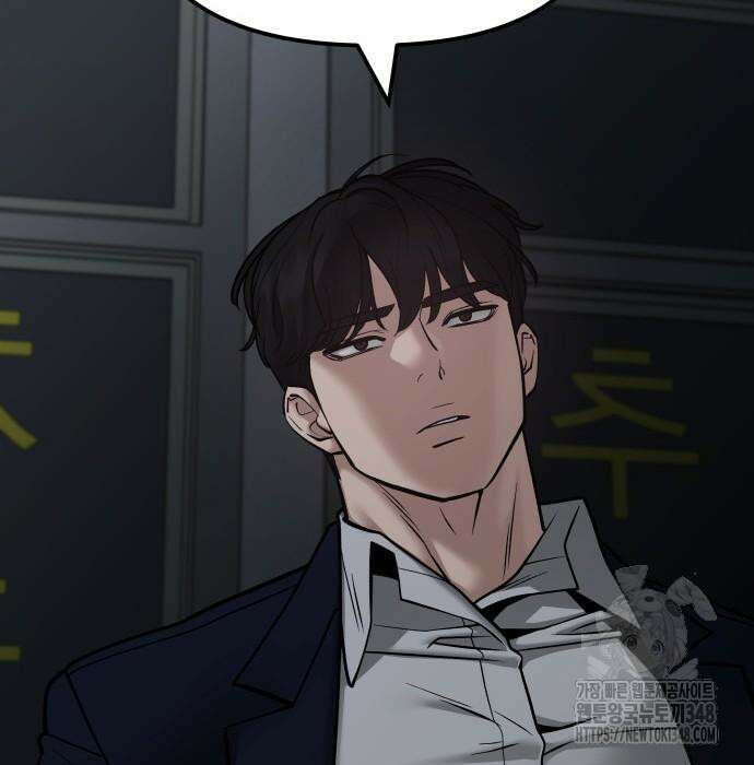 일진담당일진 110화 12