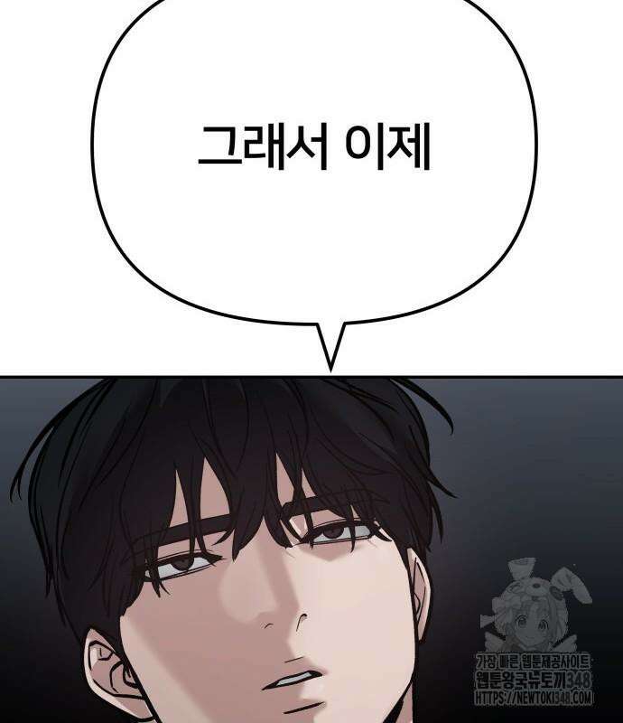 일진담당일진 110화 14