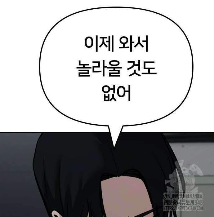 일진담당일진 110화 16