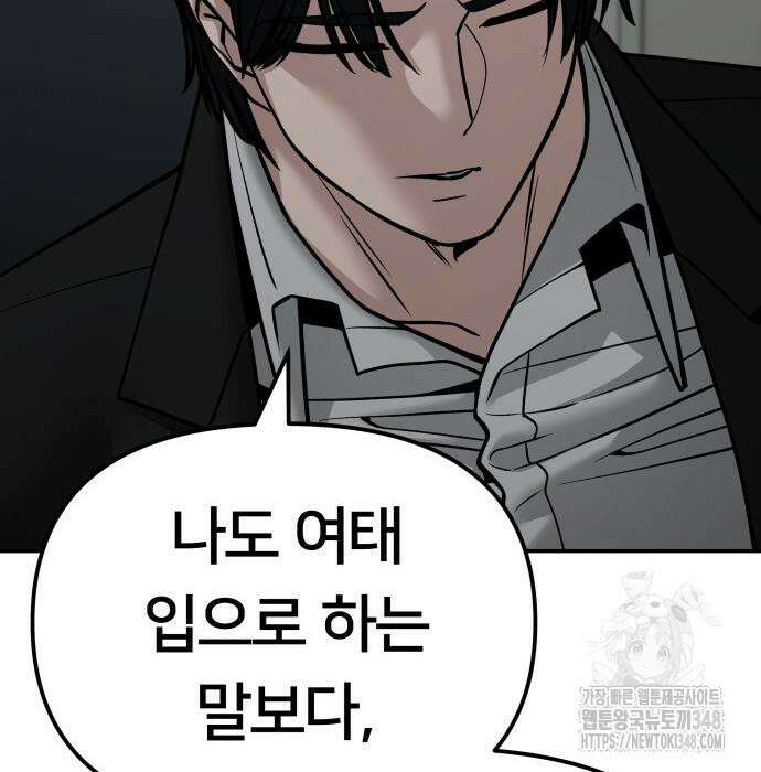 일진담당일진 110화 17
