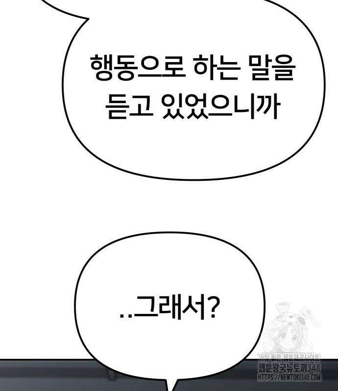일진담당일진 110화 18
