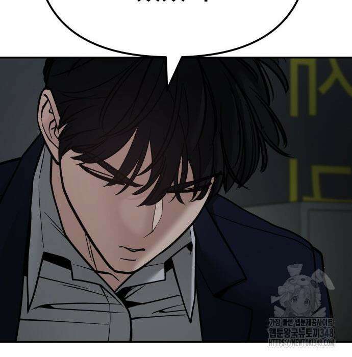 일진담당일진 110화 21