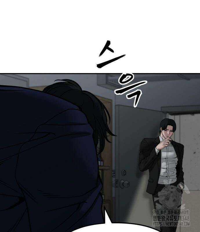 일진담당일진 110화 22