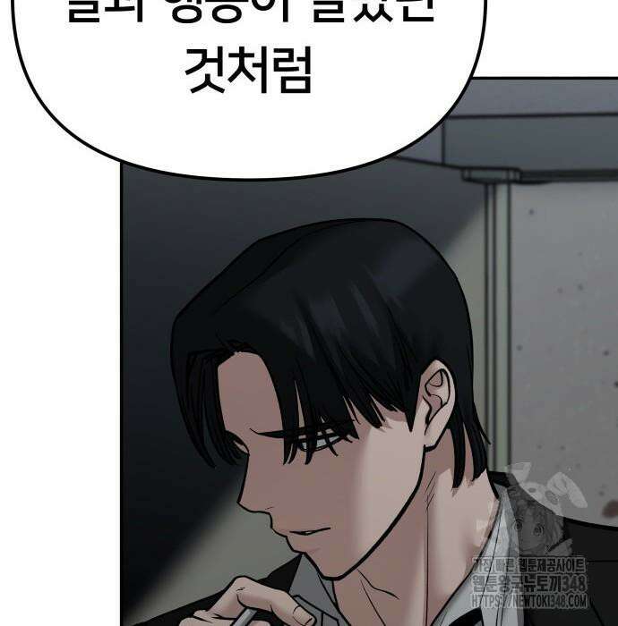 일진담당일진 110화 24
