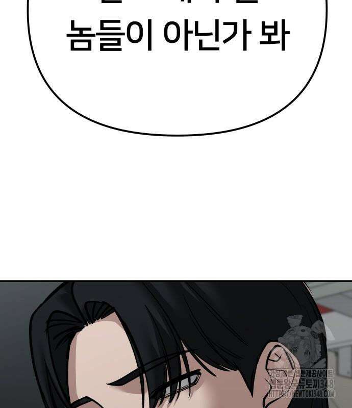 일진담당일진 110화 31