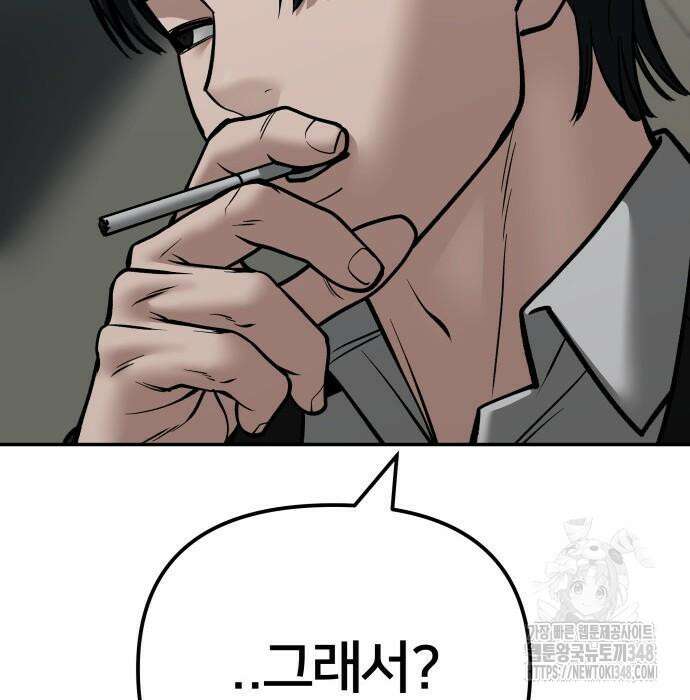 일진담당일진 110화 32