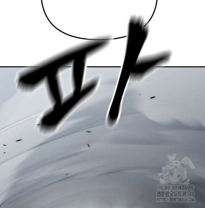 일진담당일진 110화 33