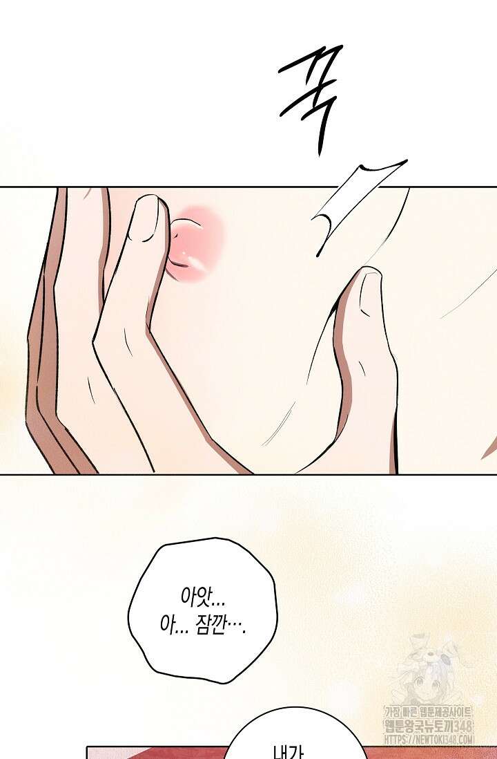 비비(Be, be) 40화 5