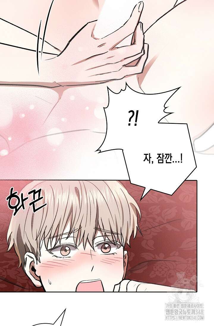비비(Be, be) 40화 13
