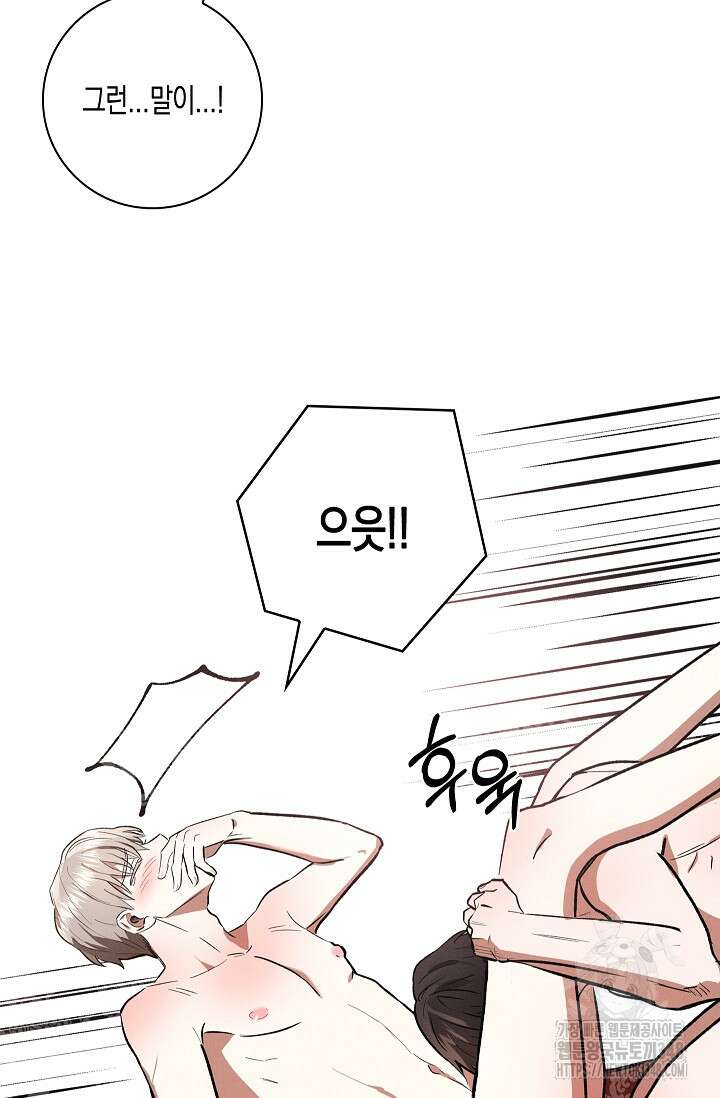 비비(Be, be) 40화 14