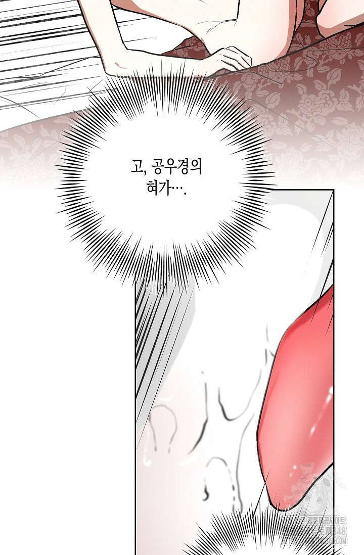 비비(Be, be) 40화 15