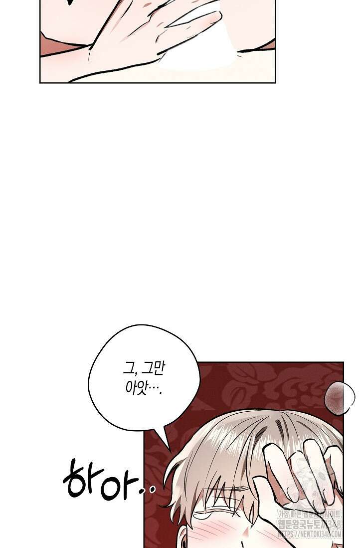 비비(Be, be) 40화 17