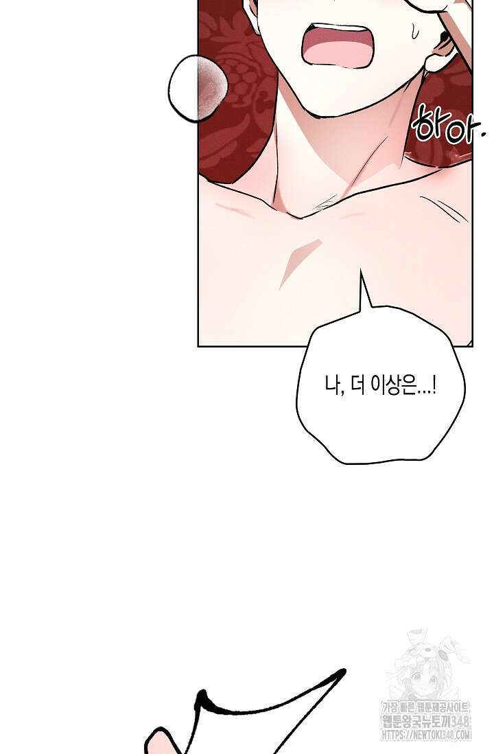 비비(Be, be) 40화 18
