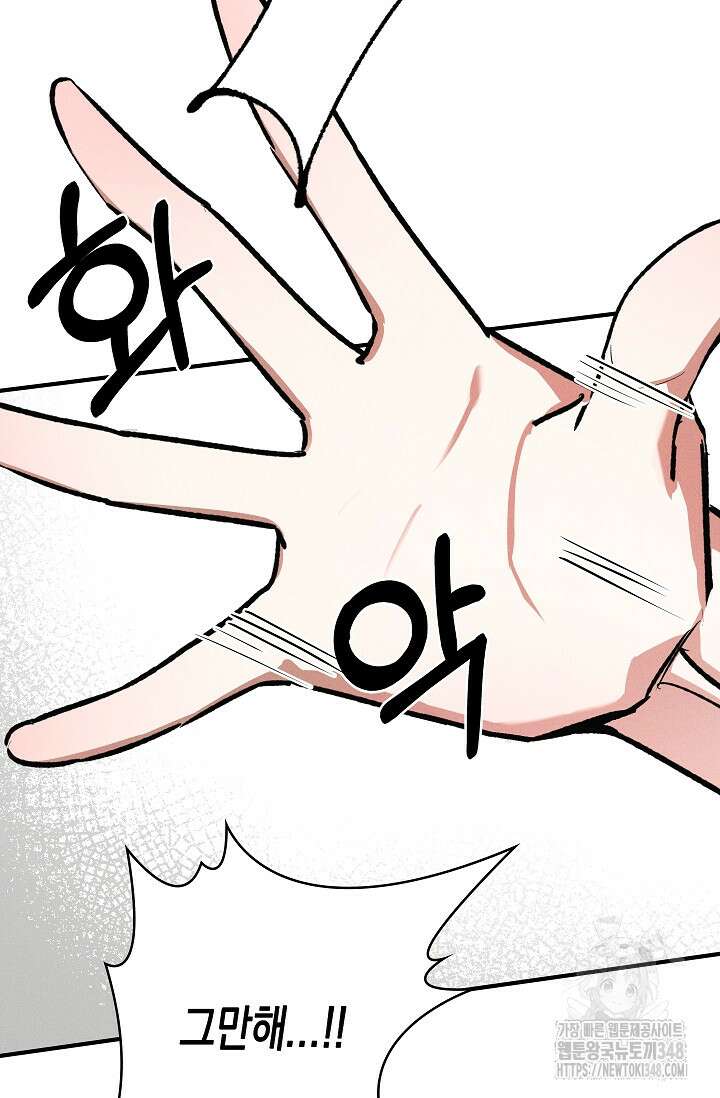 비비(Be, be) 40화 19