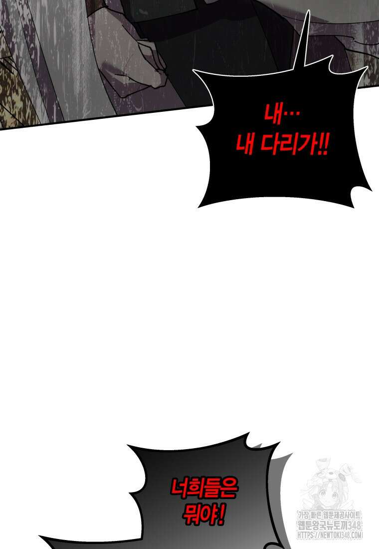 나 혼자 가이드 15화 3