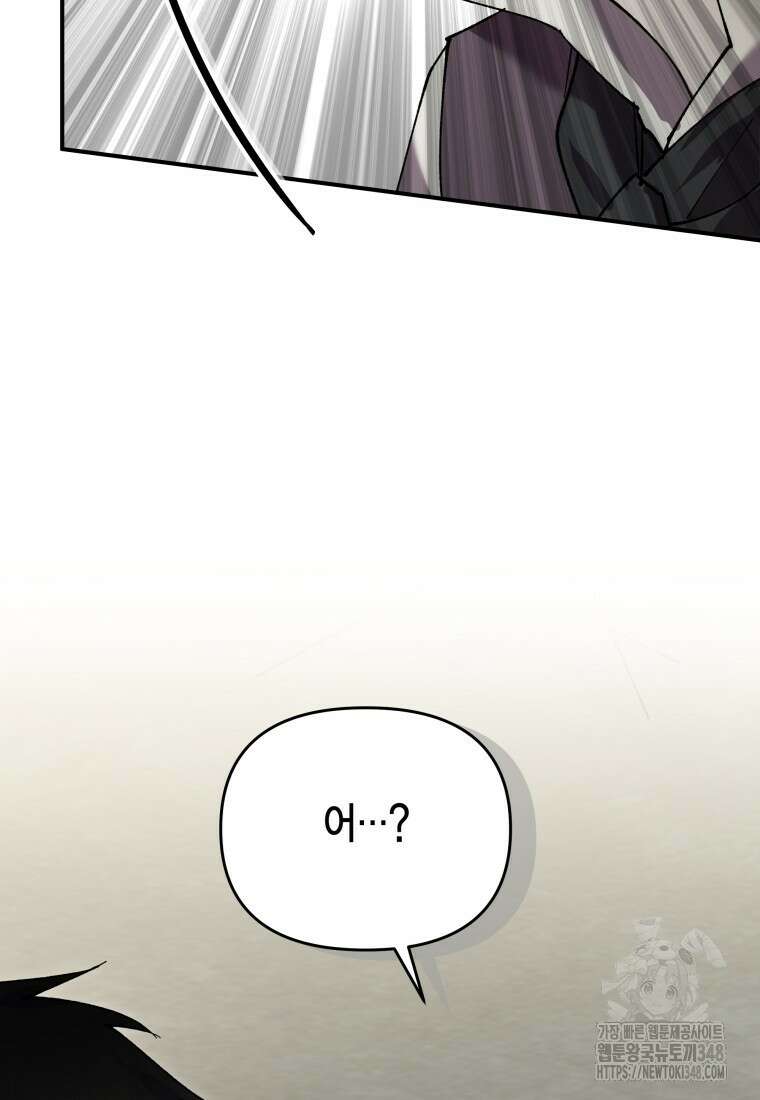 나 혼자 가이드 15화 5