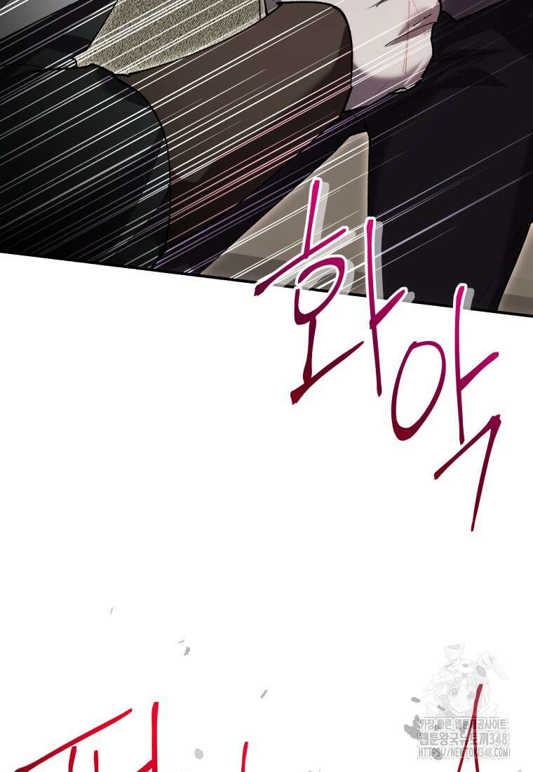 나 혼자 가이드 15화 7