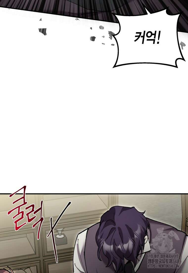 나 혼자 가이드 15화 9