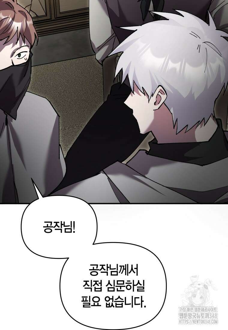 나 혼자 가이드 15화 10