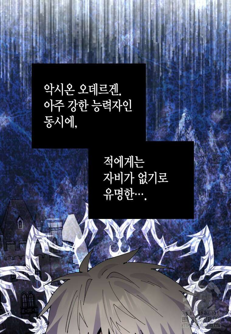 나 혼자 가이드 15화 13