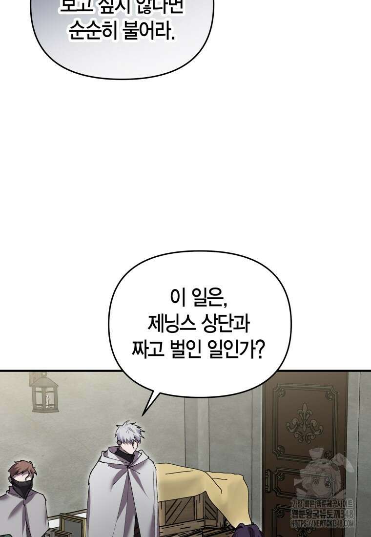 나 혼자 가이드 15화 15