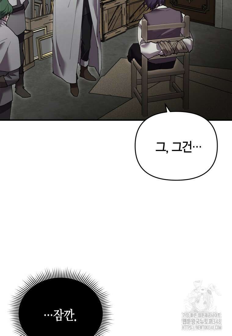 나 혼자 가이드 15화 16