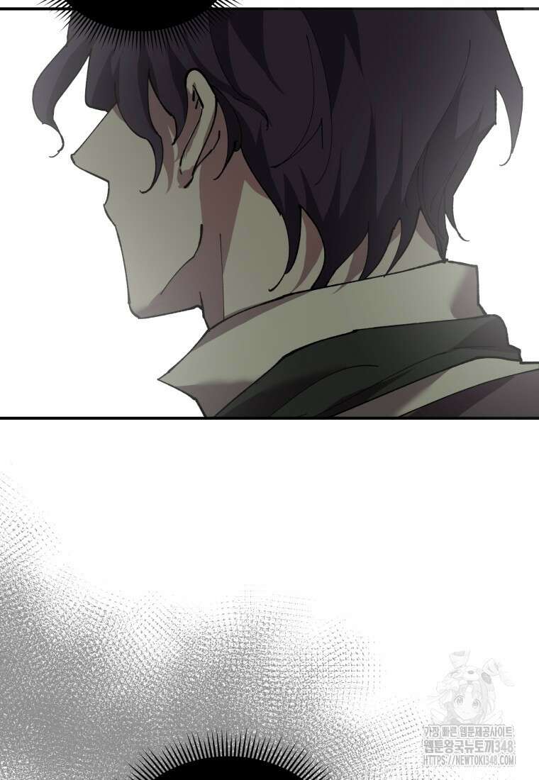 나 혼자 가이드 15화 17