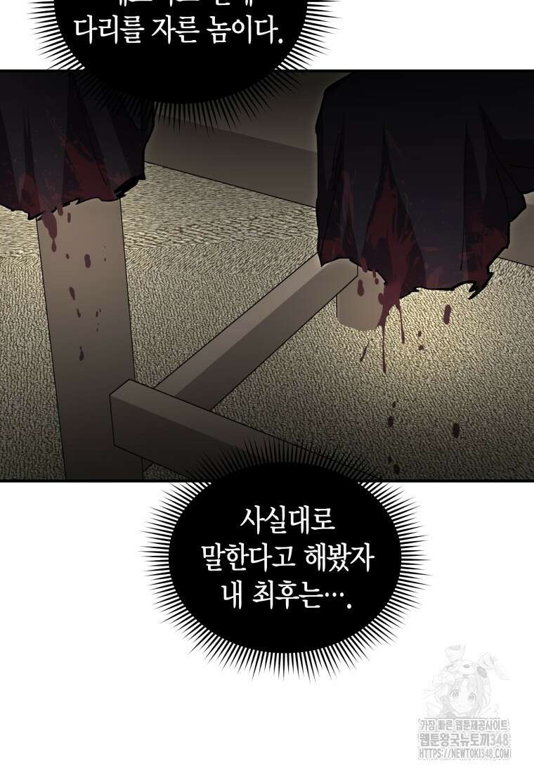 나 혼자 가이드 15화 19