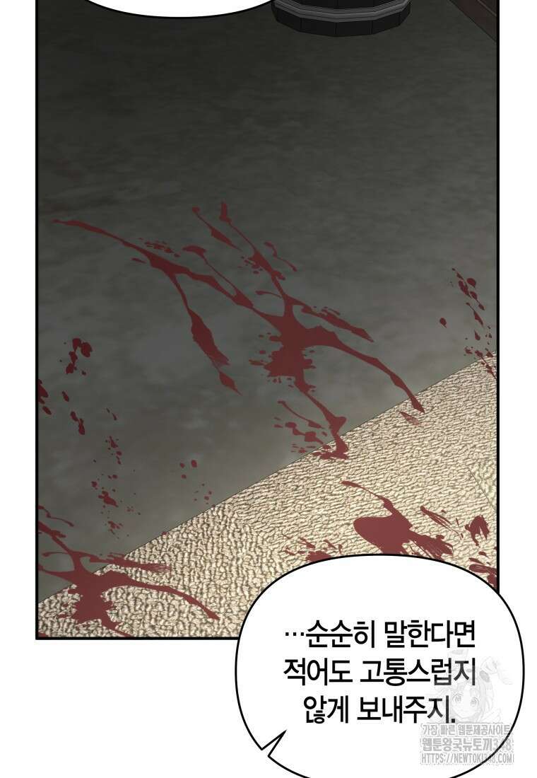 나 혼자 가이드 15화 22