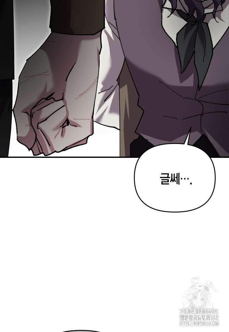 나 혼자 가이드 15화 24